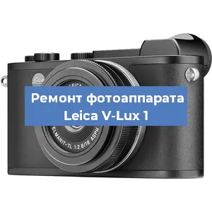 Замена вспышки на фотоаппарате Leica V-Lux 1 в Красноярске